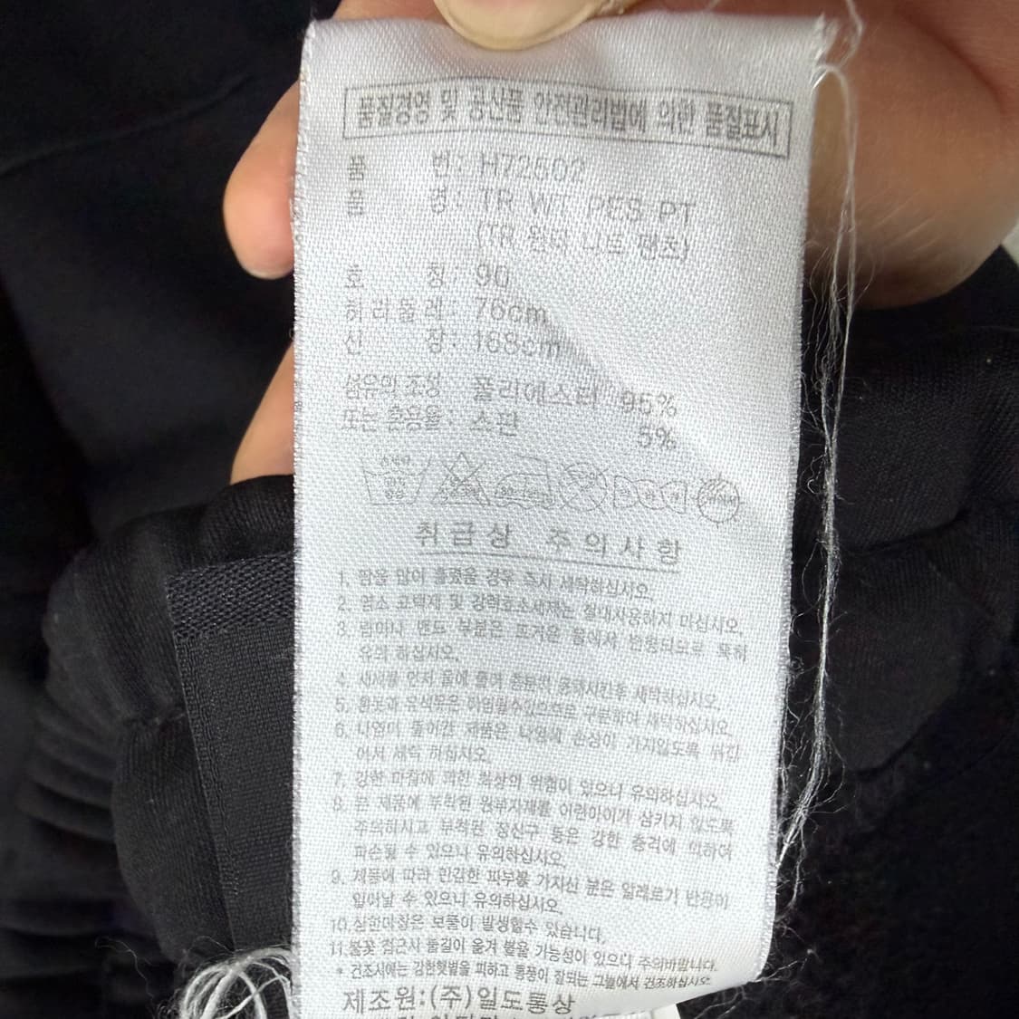 90 아디다스 기모 트레이닝 팬츠 0406T 상품이미지4