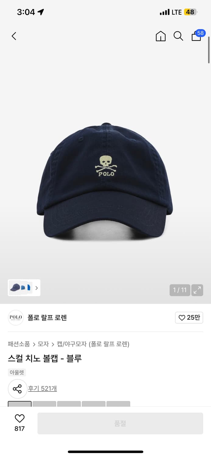 폴로 스컬 치노 볼캡  상품이미지1