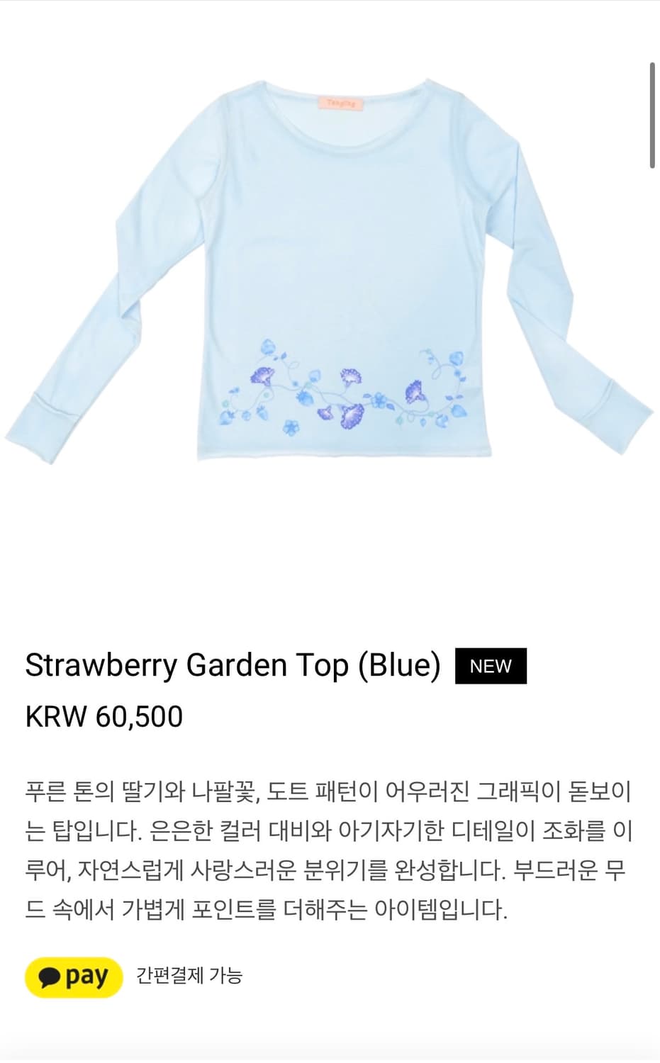 Tangling탱글링 strawberry garden top blue 상품이미지1