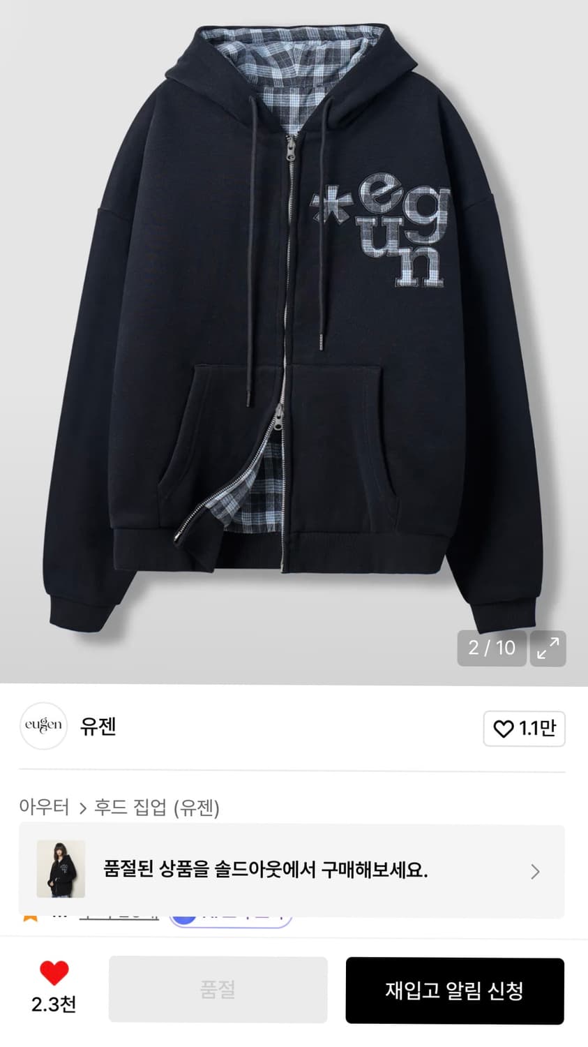 (새상품) EUGGEN 2WAY 아트웍 리버시블 스웻 후드 집업_블랙 상품이미지1