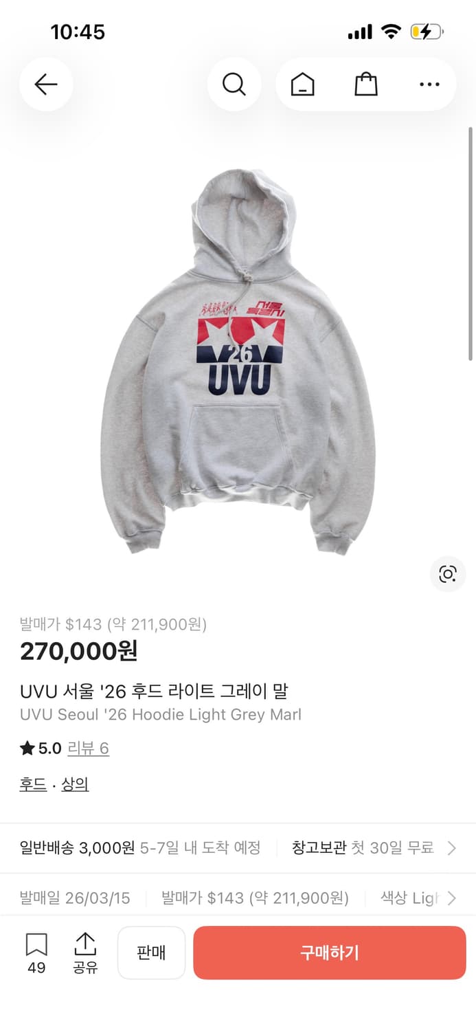 UVU 서울 '26 후드 라이트 그레이 말 m  상품이미지1