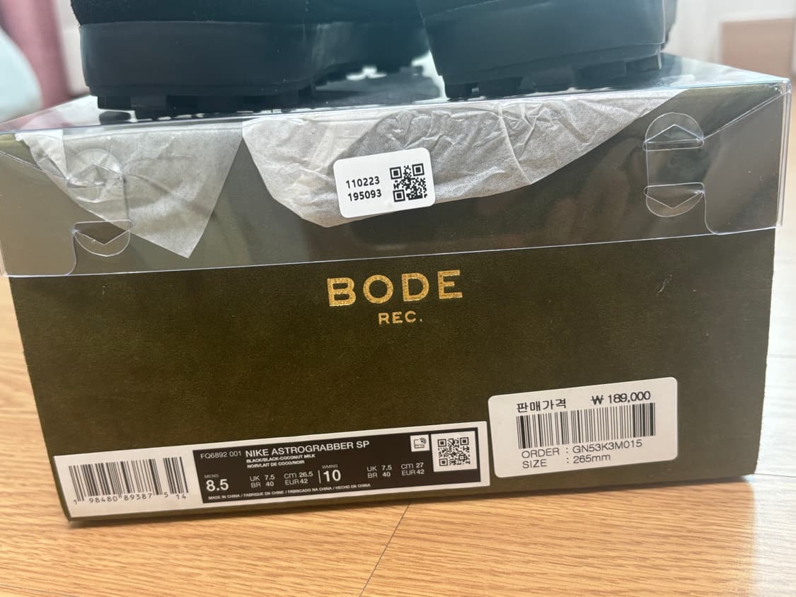 [265] 보디 x 나이키 아스트로그래버 SP 블랙 코코넛 밀크 상품이미지7