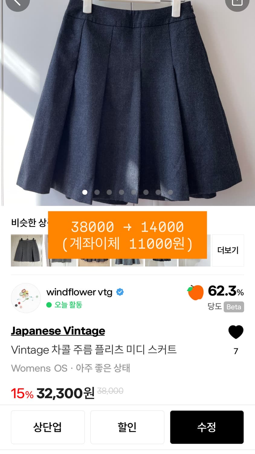 빈티지 70% 이상 할인 - part .3 상품이미지5