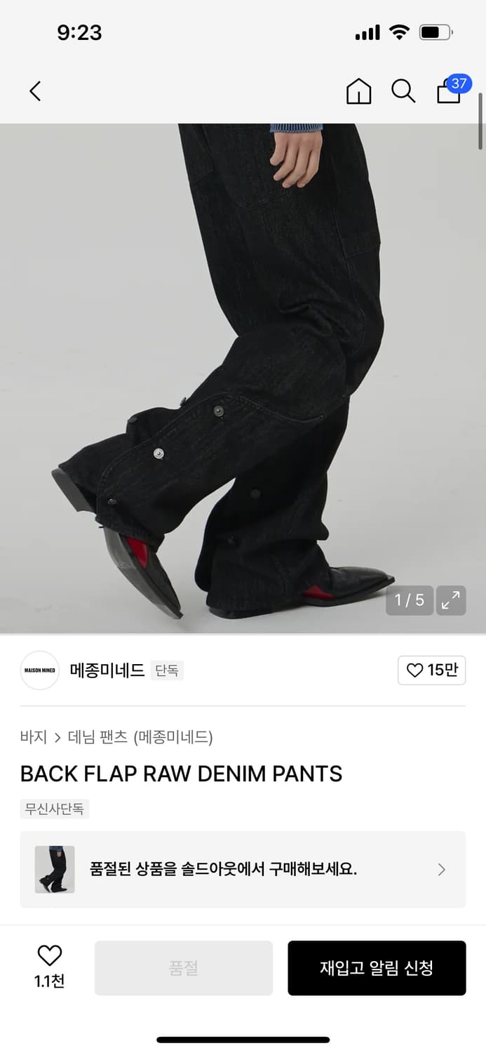 메종미네드 flap 로우 데님 50 상품이미지1