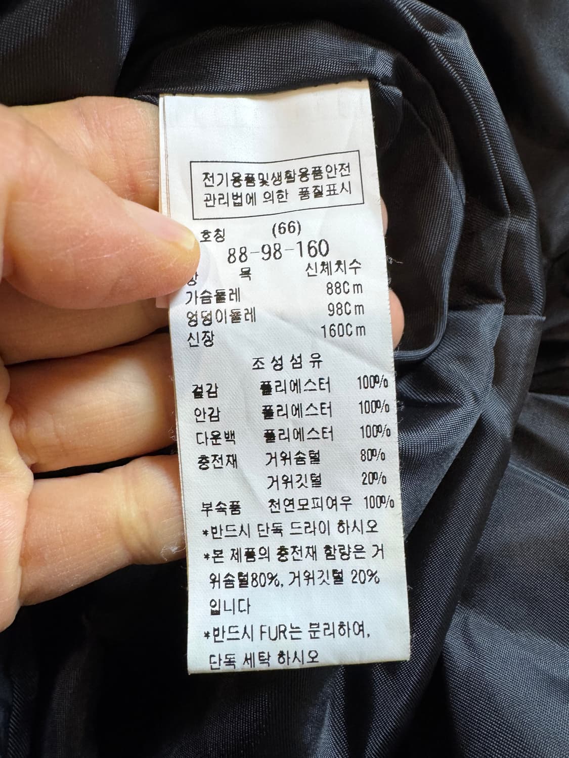 DEWL 듀엘 폭스퍼 벨티드 구스다운 상품이미지9