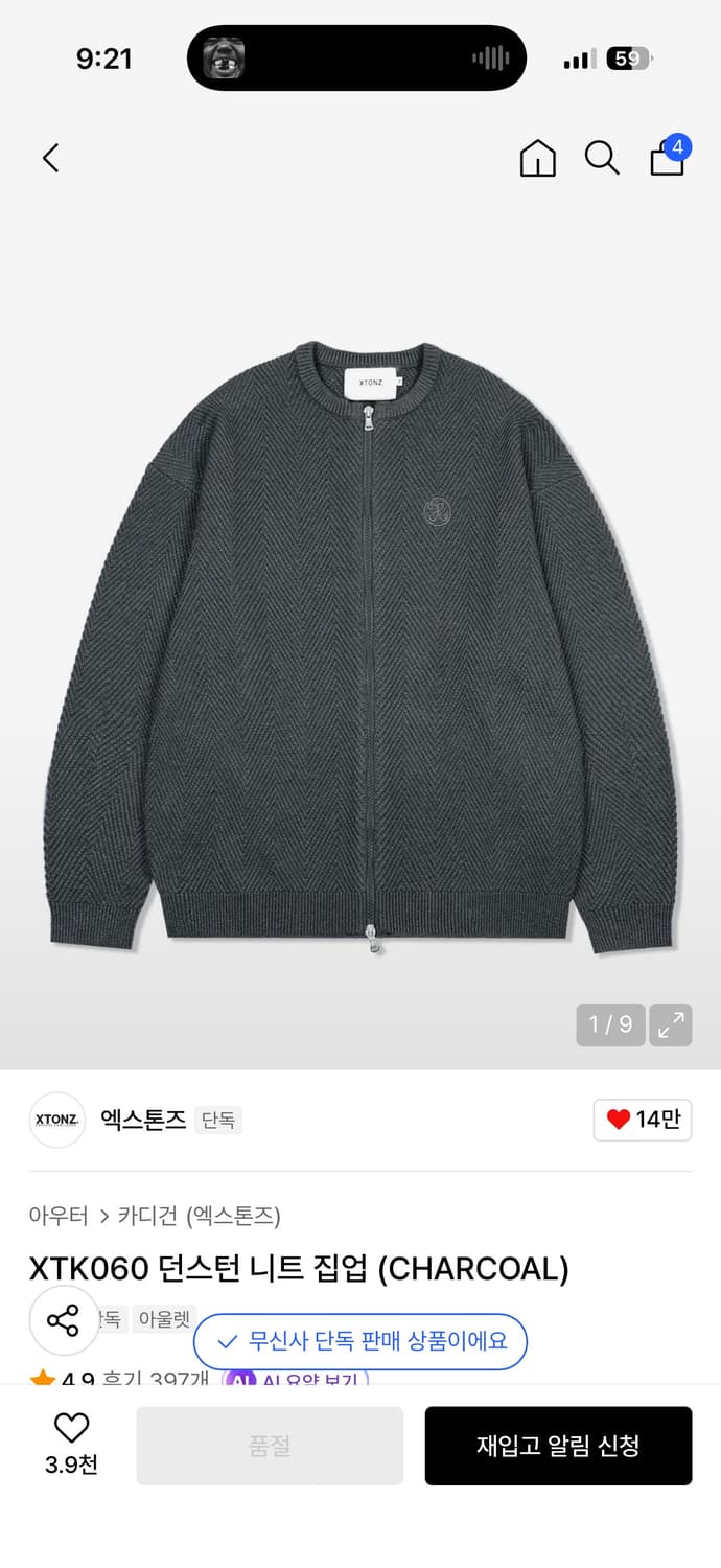 엑스톤즈 던스턴 니트집업 차콜 m 상품이미지1