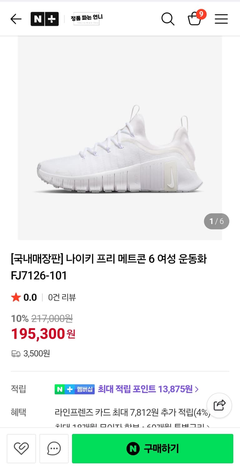 여성 나이키 프리 메트콘 6 FJ7126-101 런닝화 상품이미지10