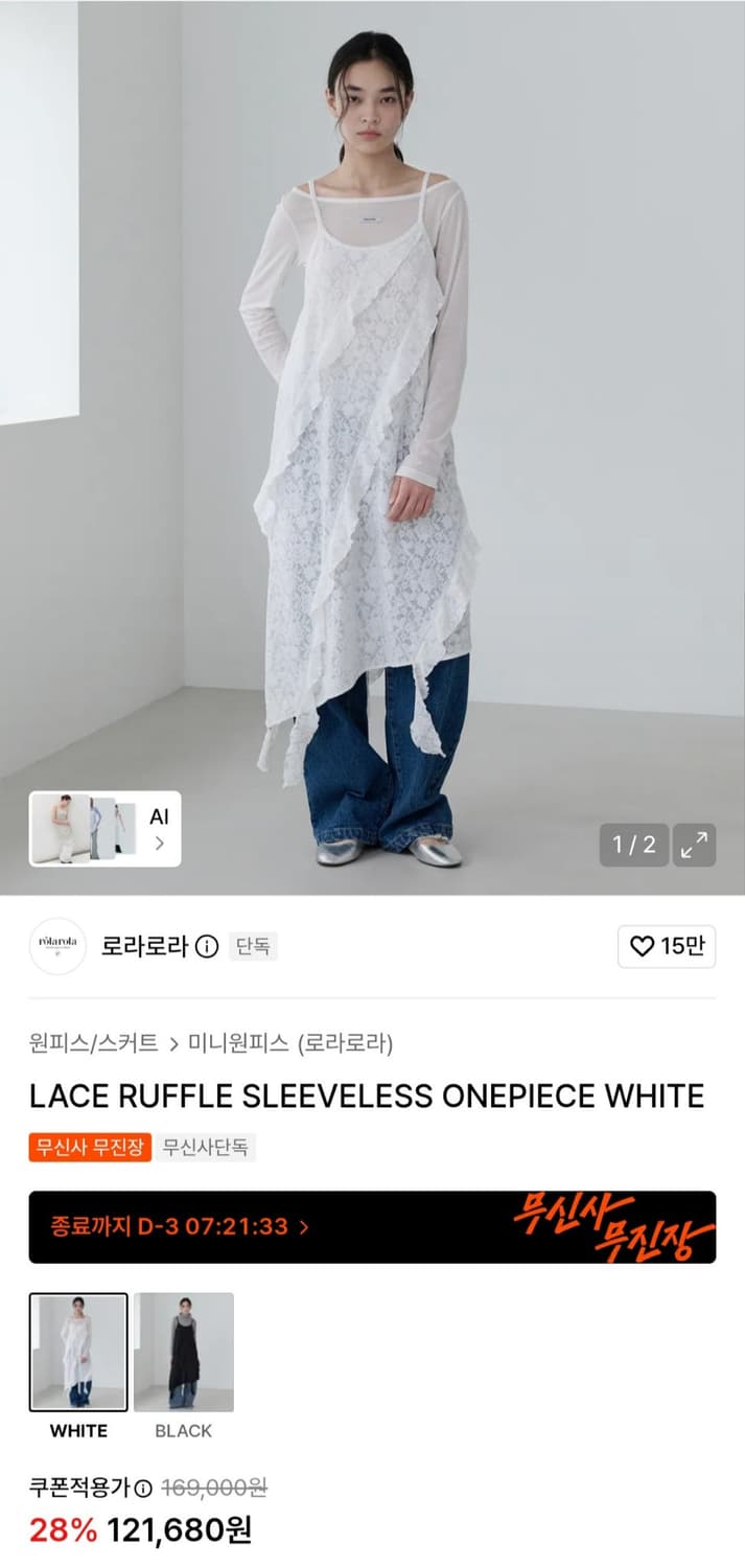 2회착) 로라로라 레이스 러플 슬리브리스 원피스 F 상품이미지3