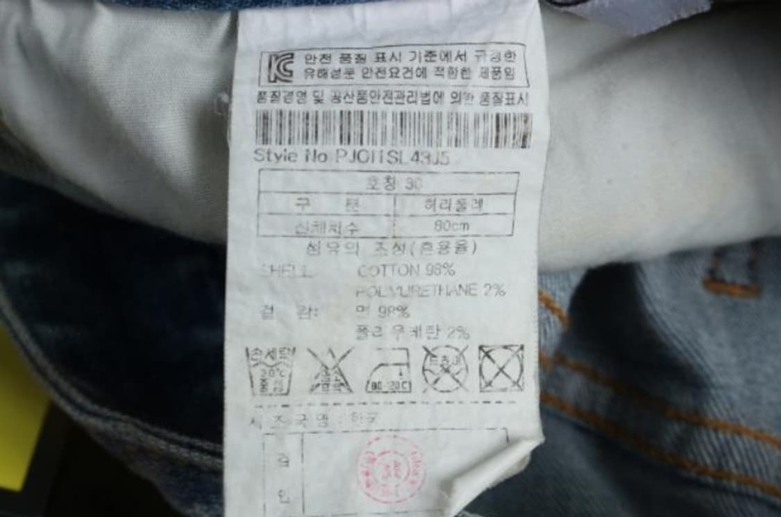 플랙 청바지 상품이미지6