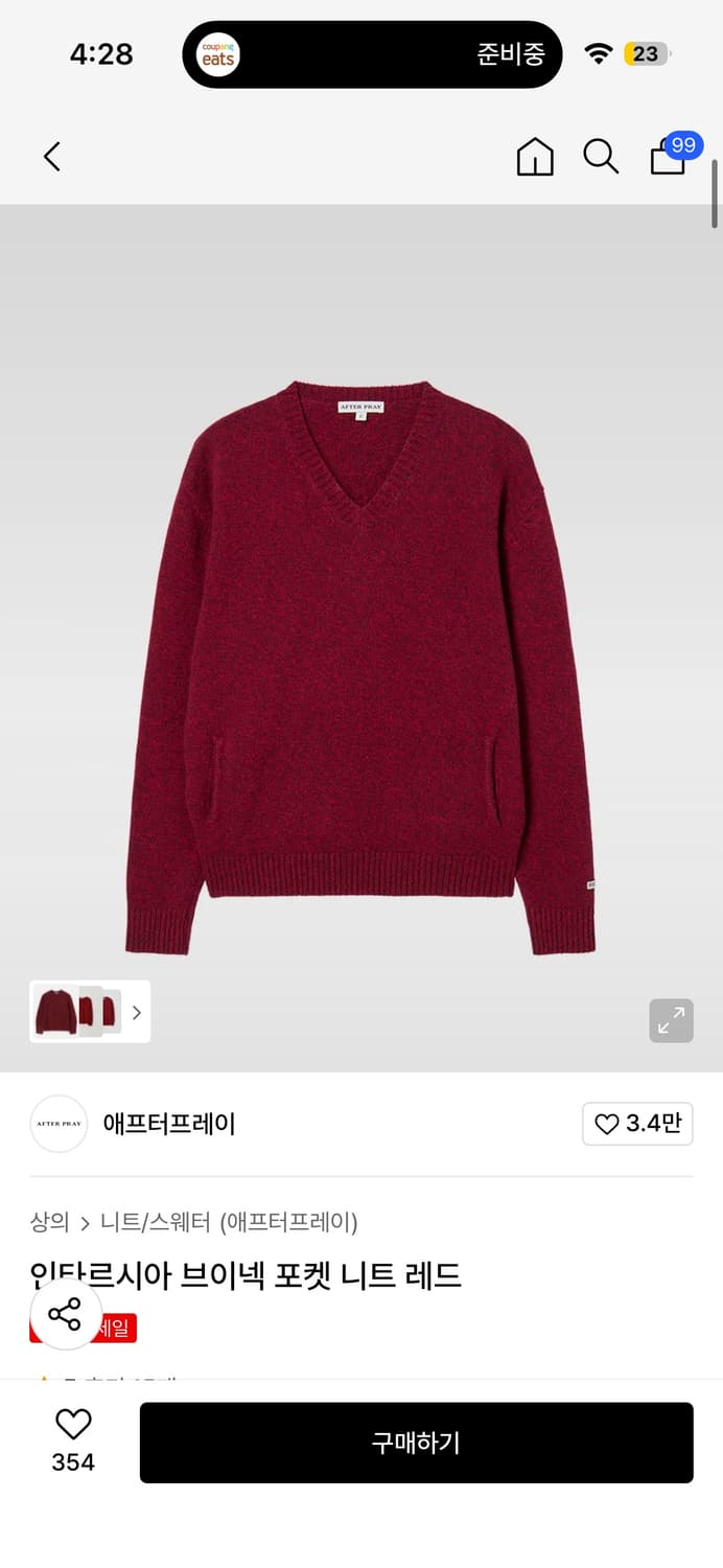 [L] 애프터프레이 인타르시아 브이넥 포켓 니트 레드 상품이미지1