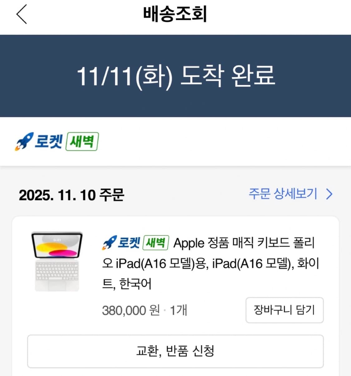 애플 매직키보드 상품이미지2