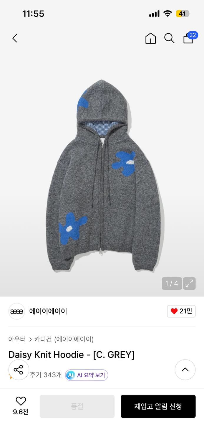 Aeae 데이지 니트 후드집업 그레이 1사이즈 상품이미지1