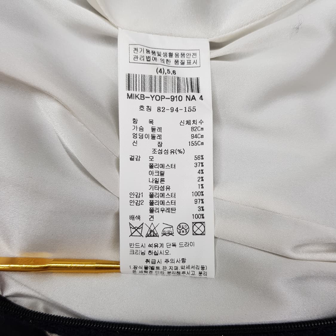 미샤 2020 미샤 트위드 배색 롱원피스 82-94-155사이즈 상품이미지8