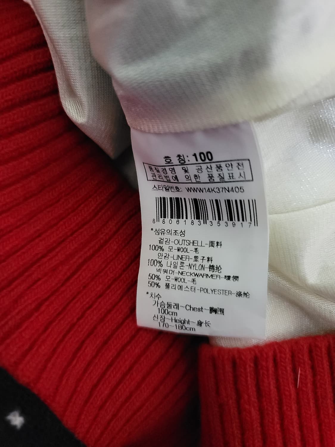 새옷 와이드앵글 방풍 니트 상품이미지6