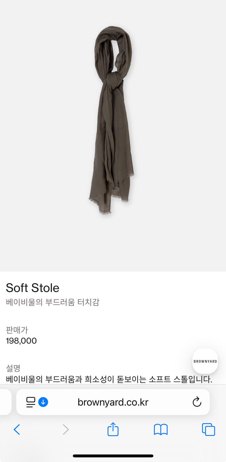 브라운야드 소프트 스톨 카키 상품이미지1