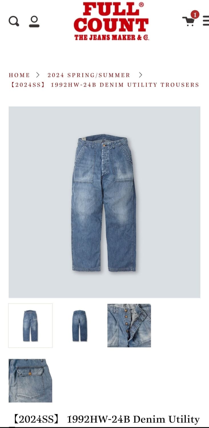 풀카운트 데님 퍼티그 (36) 상품이미지1