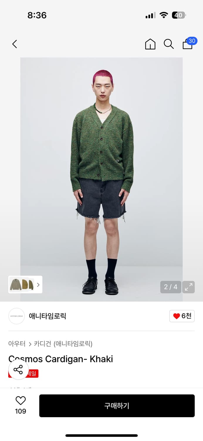 애니타임로릭 코스모스 가디건 판매합니다 상품이미지1