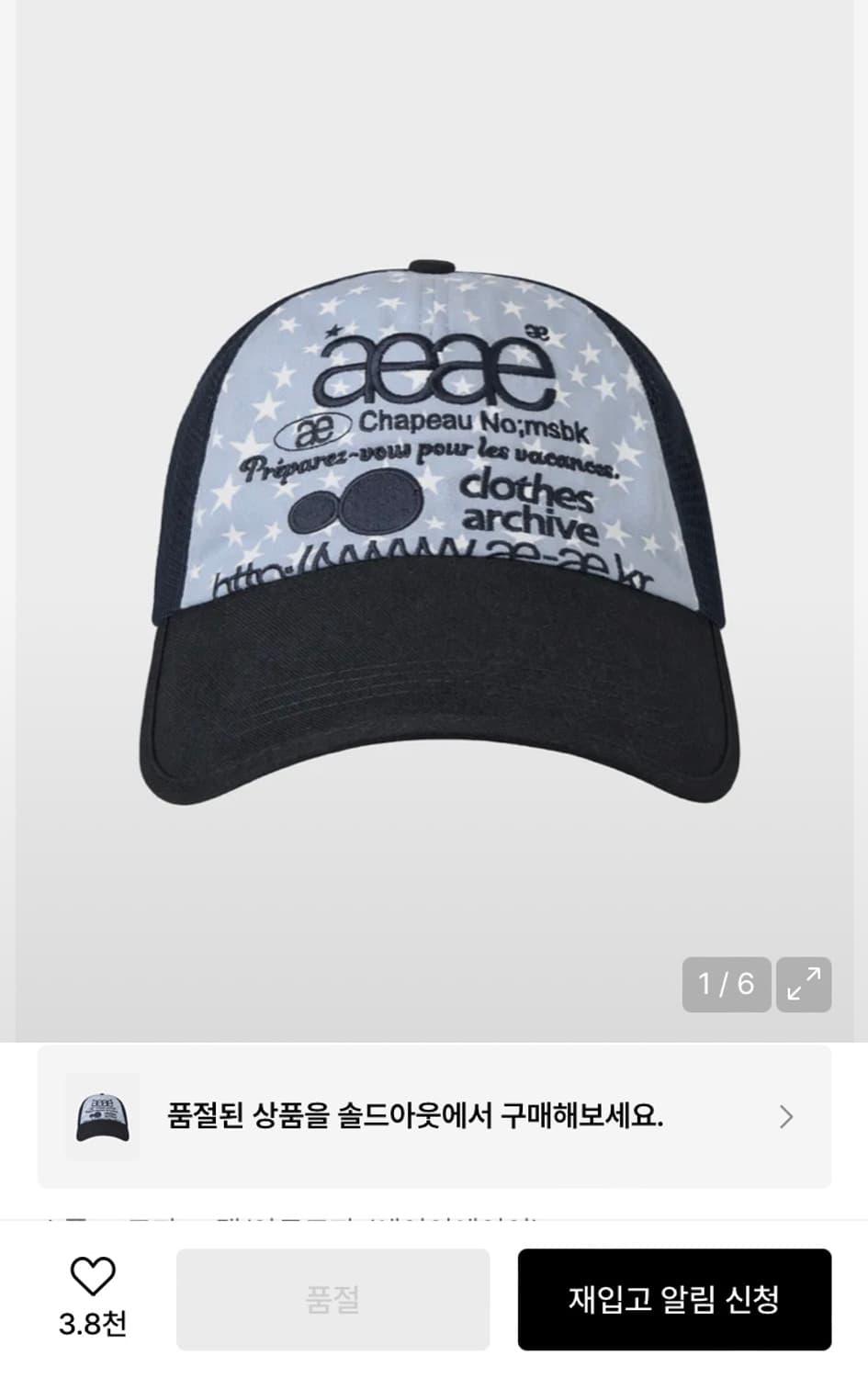 AEAE 스타무늬 매쉬캡 상품이미지1