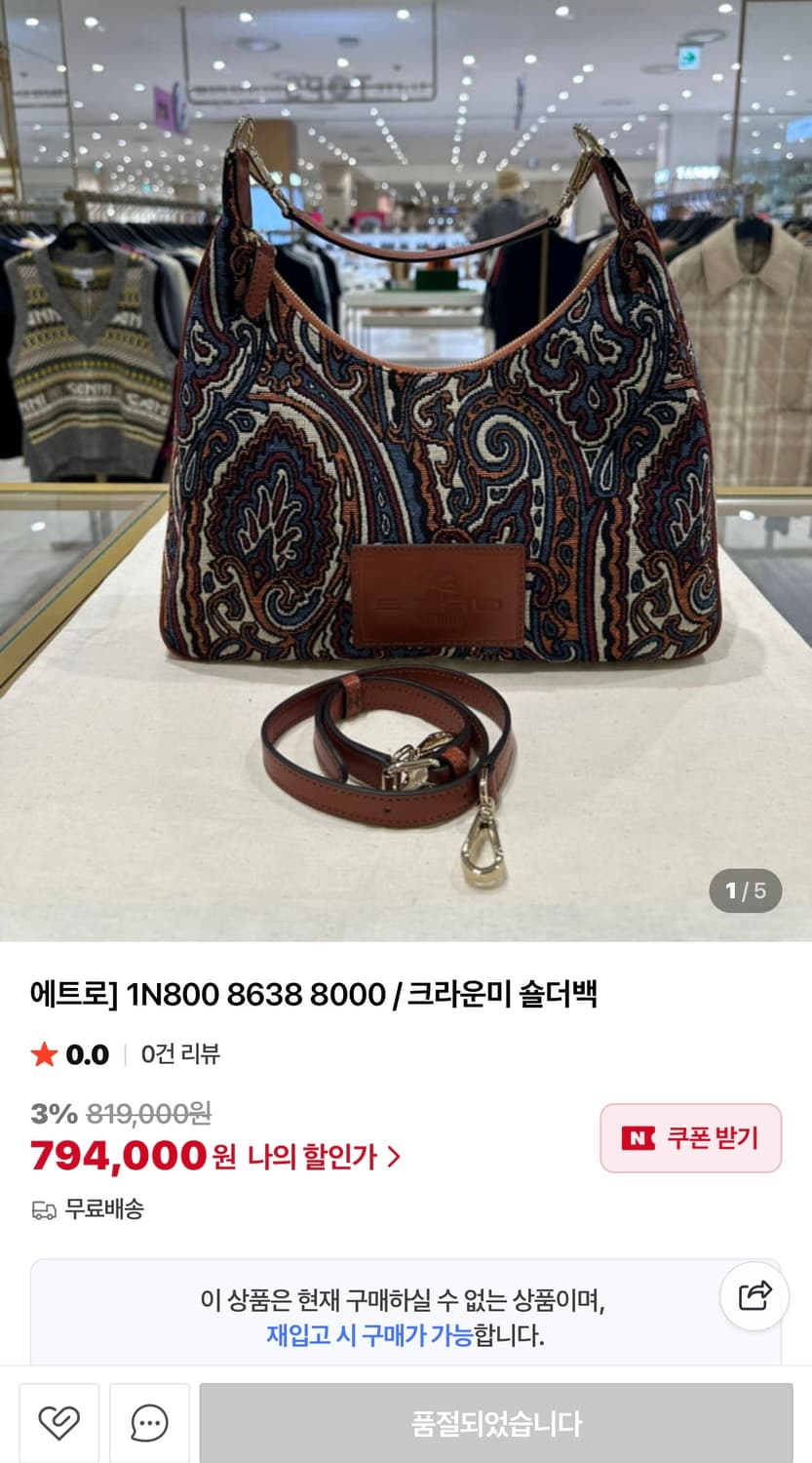 ETRO 에트로 크라운미 숄더 크로스백 가방 상품이미지4