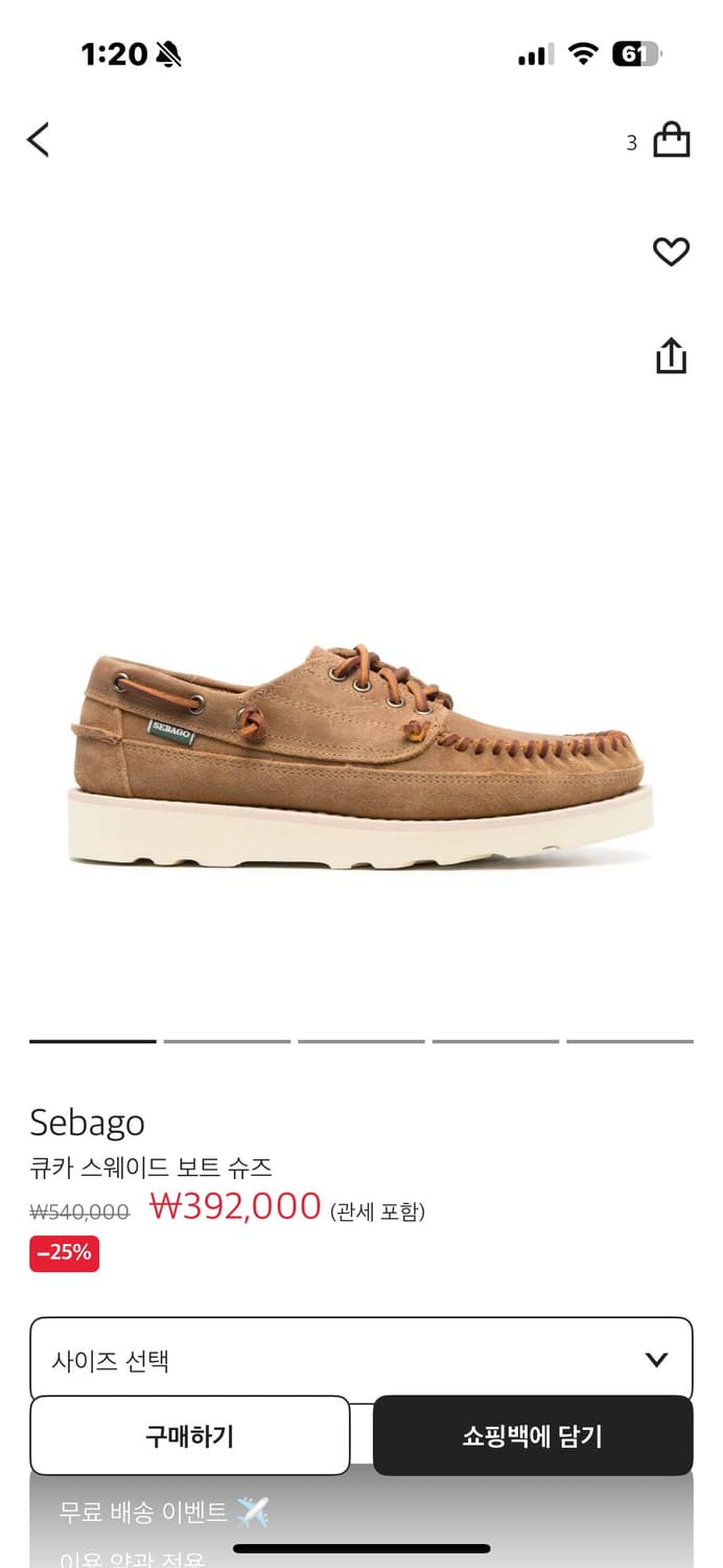 Sebago 보트슈즈 상품이미지1