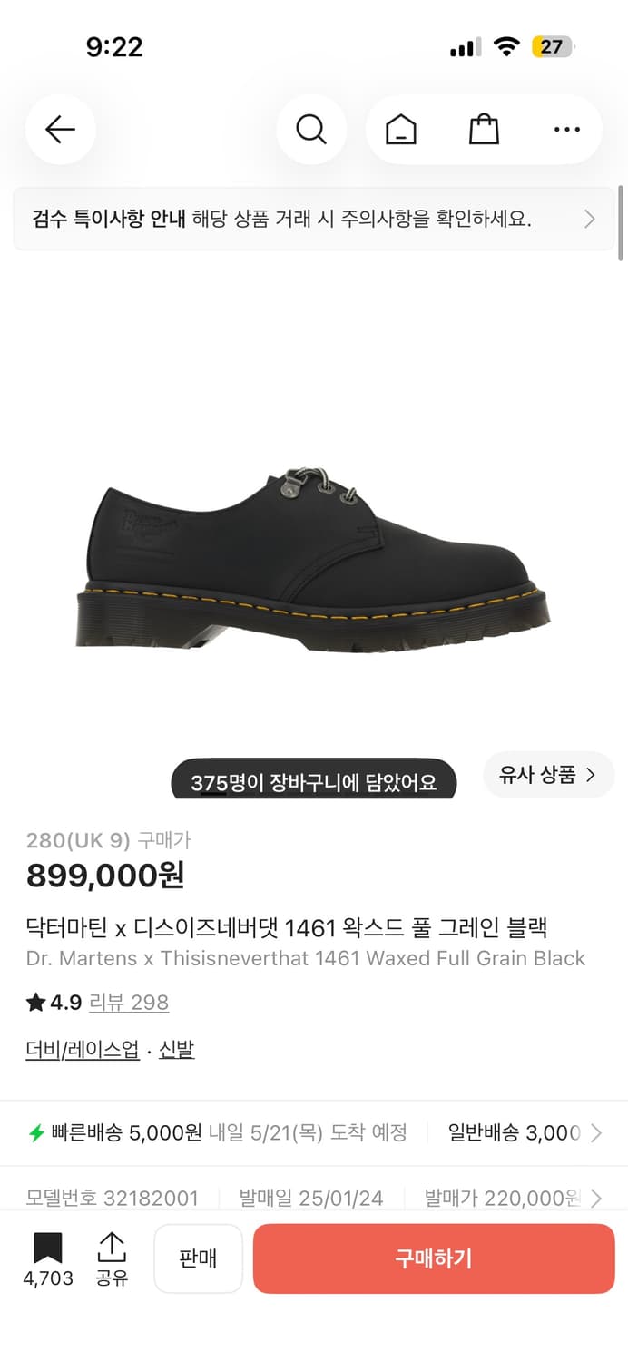 닥터마틴 디네댓 280 상품이미지1