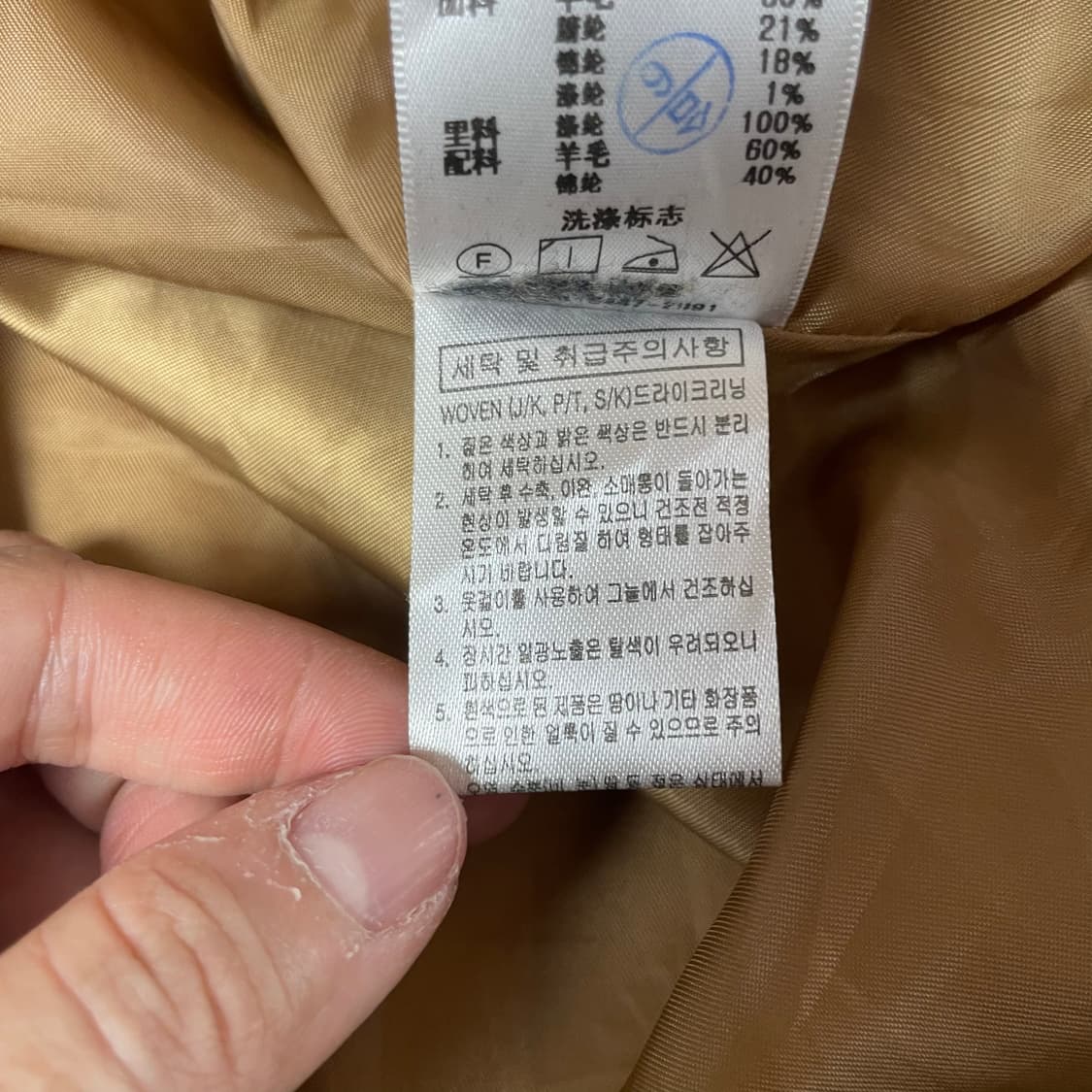 플라스틱 아일랜드 카멜 혼방 투포켓 코트 M 상품이미지7