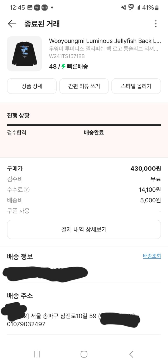 우영미(48) 젤리피쉬 롱블리브 판매합니다. 상품이미지4