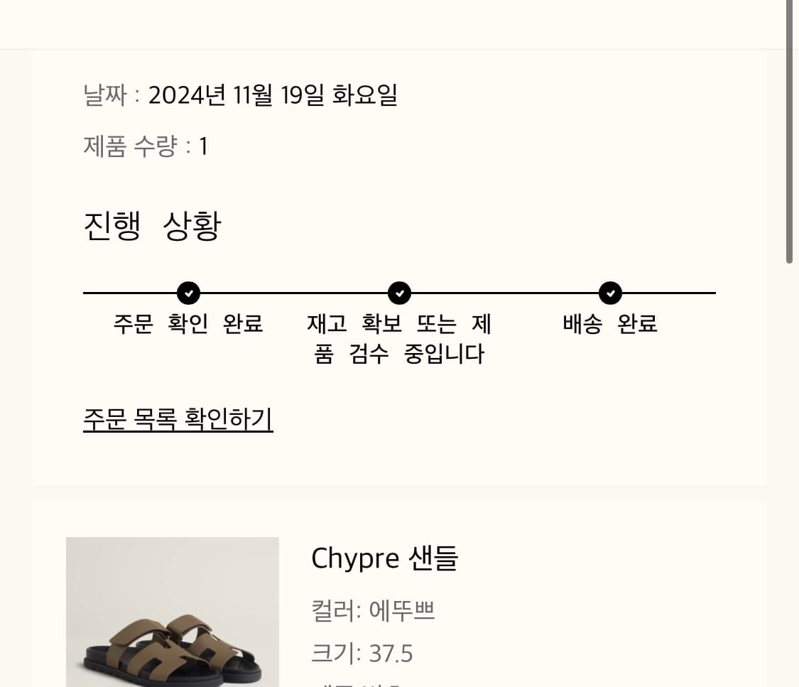 에르메스 시프레 37.5 (에토프) 상품이미지8