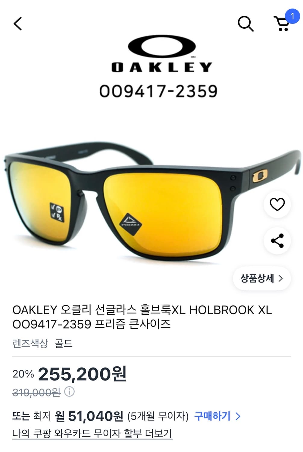 오클리 홀브룩 XL OO9417-2359 선글라스 상품이미지3