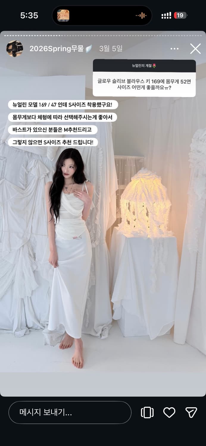 미개봉) 뉴얼린 글로우 쉬폰 셔링 슬리브리스 블라우스 화이트 상품이미지3