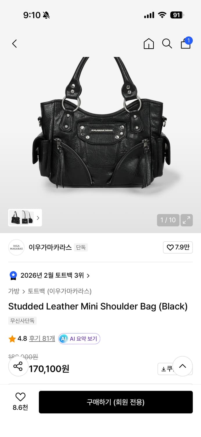 이우가마카라스 스터드 레더 미니 숄더백 상품이미지1