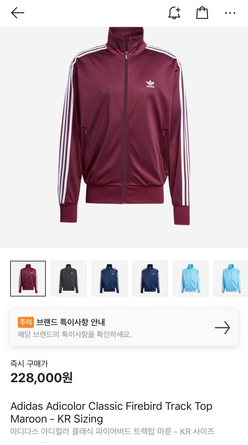 아디다스 파이어버드 져지 마룬 버건디 상품이미지1