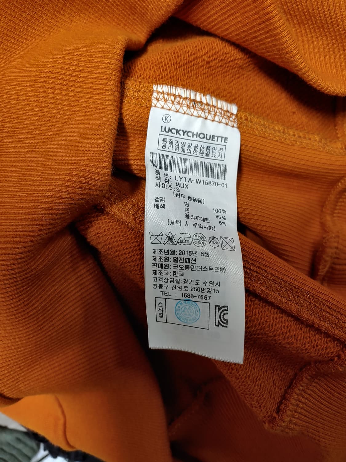 럭키슈에뜨 부엉이 맨투맨티 여성S 90 상품이미지3