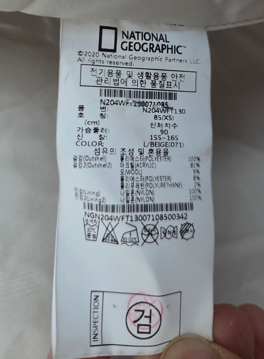 내셔널지오그래픽 뽀글이 롱코트 85(XS)
드라이완료 택포 상품이미지7