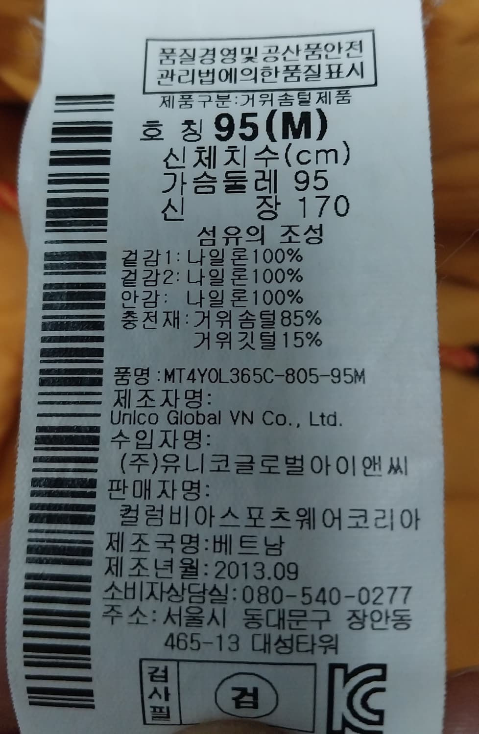 마운틴하드웨어 구스다운 패딩 M 상품이미지6