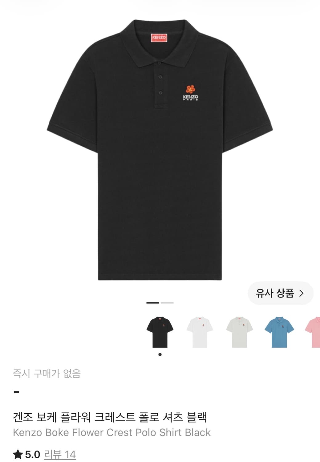 겐조 보케 플라워 카라 반팔티 L 상품이미지2