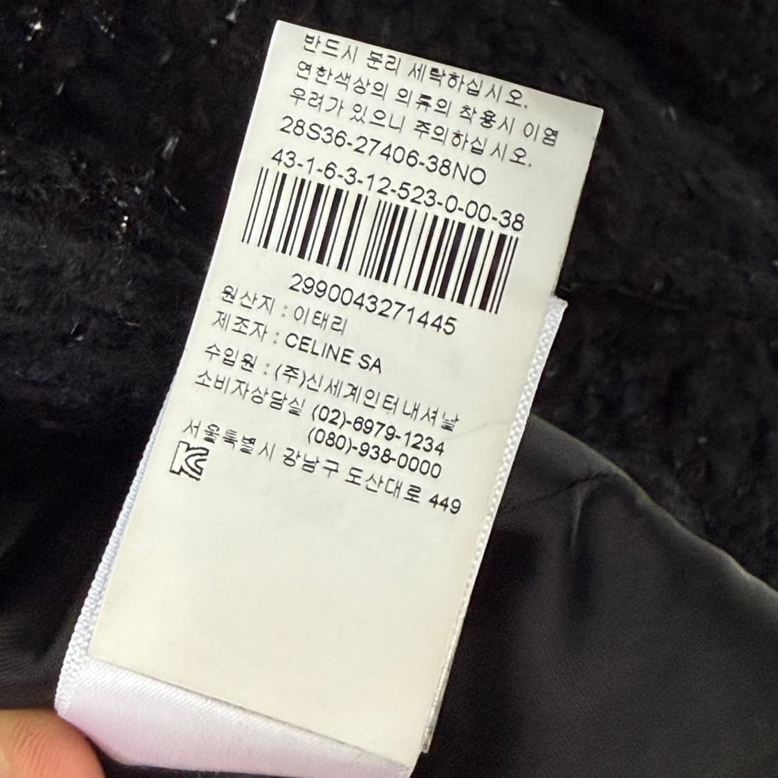 셀린느 파이 피비 필로 트위드 울 코트 상품이미지7