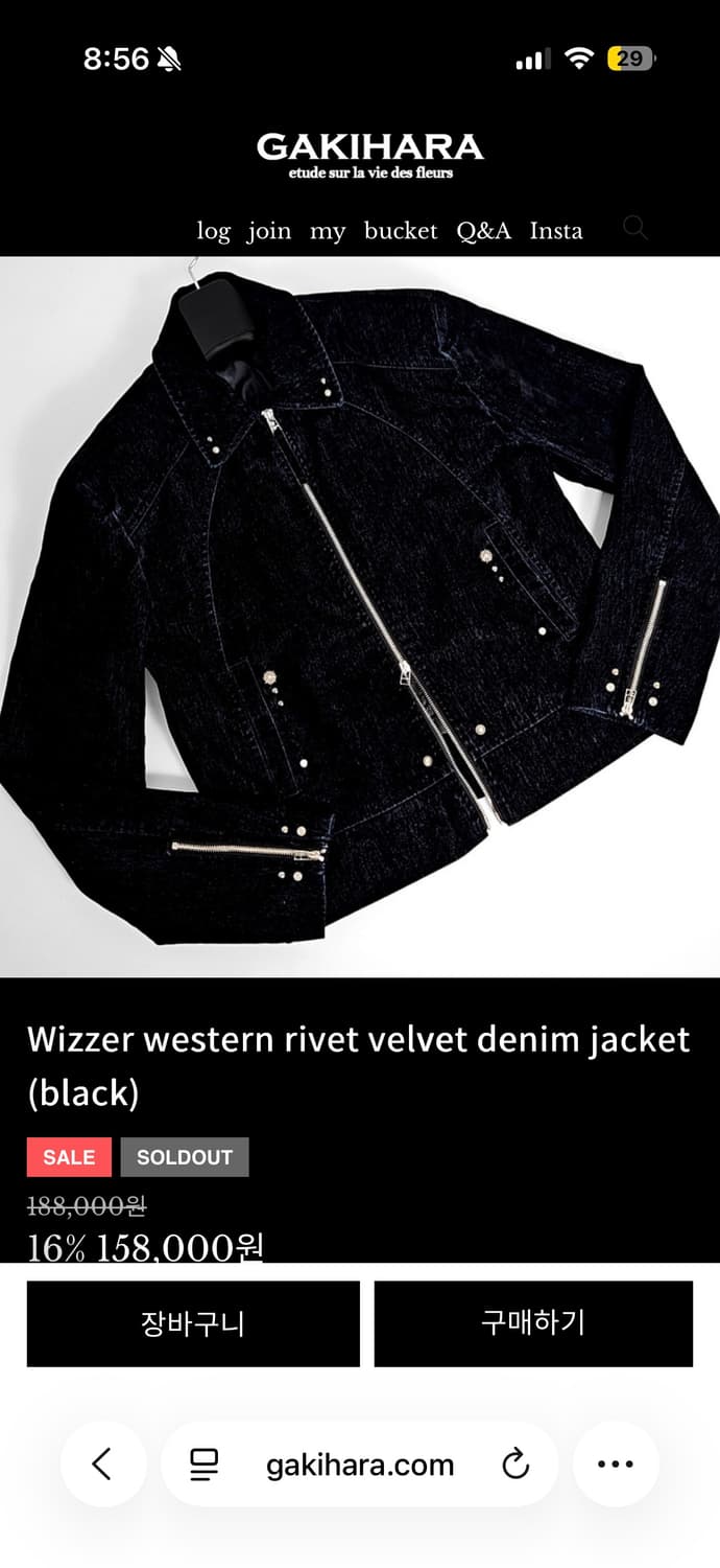가키하라 벨벳 자켓 상품이미지4