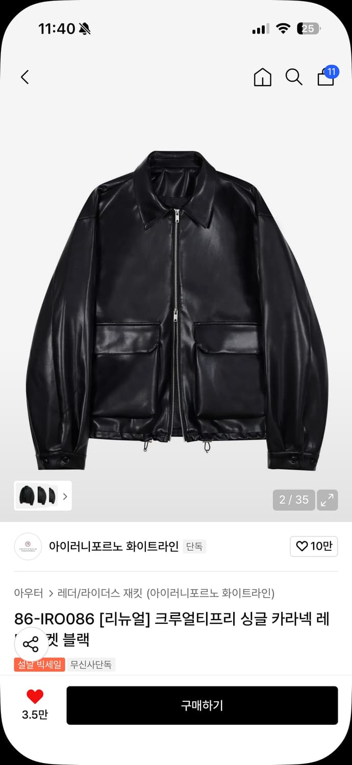 아이러니포르노 크루얼티프리 싱글 카라넥 레더 자켓 블랙 M 상품이미지1