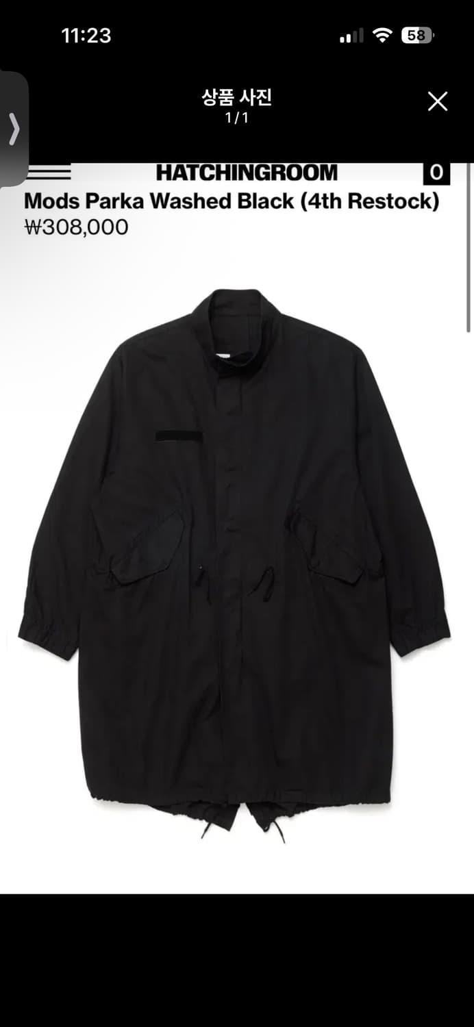 해칭룸 모즈파카 블랙 삽니당  상품이미지1