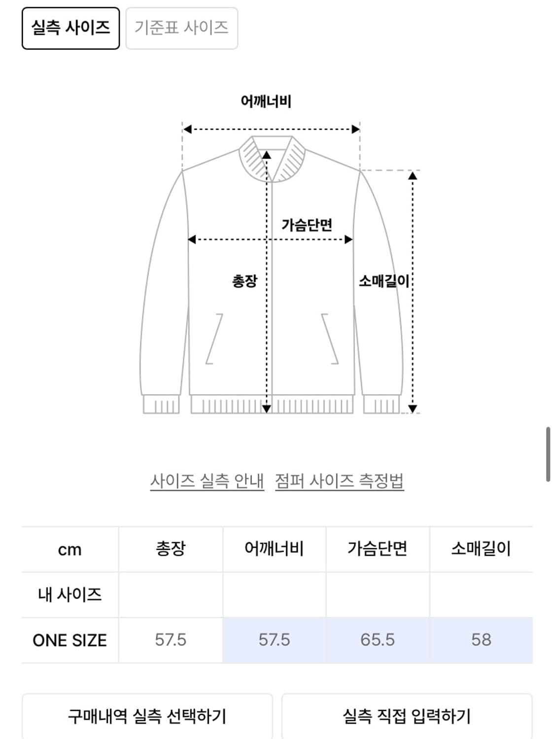 파르티멘토 스타디움 자켓 상품이미지5