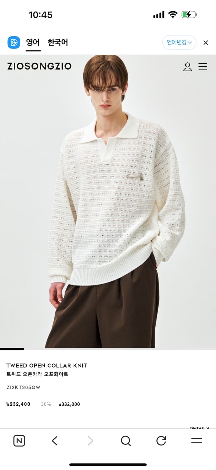 지오송지오 트위드 오픈카라 니트 상품이미지1