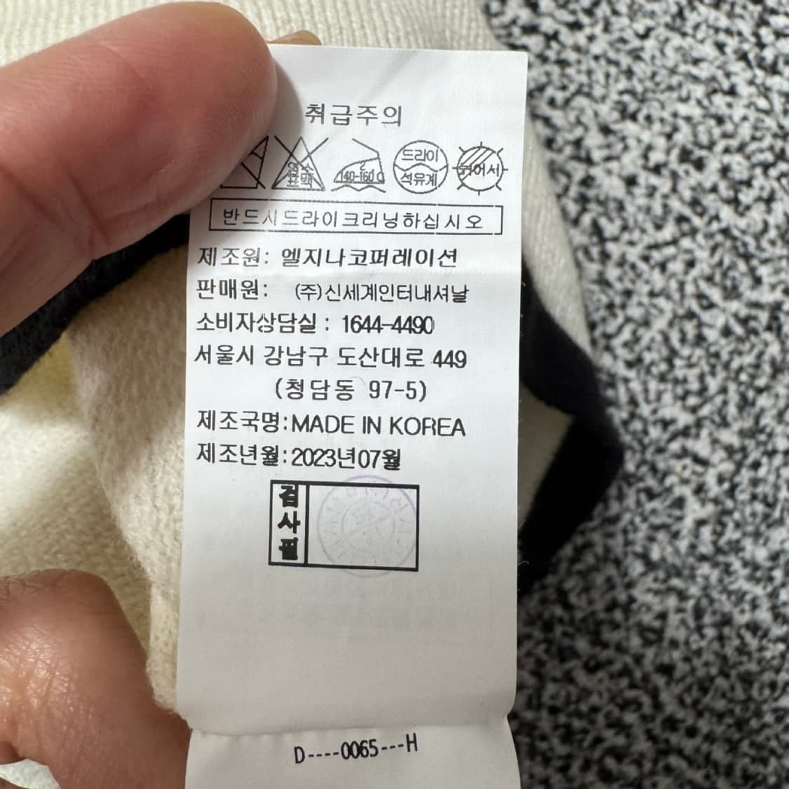 지컷 화이트 블랙 트리밍 반팔 니트, 상태좋아요! 상품이미지7