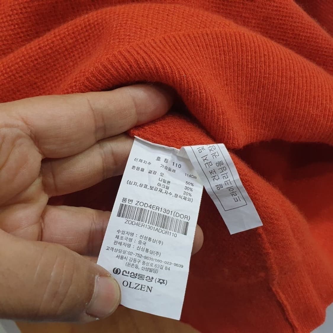 올젠 MERINO BLENDED 모혼방 니트(110) 상품이미지4