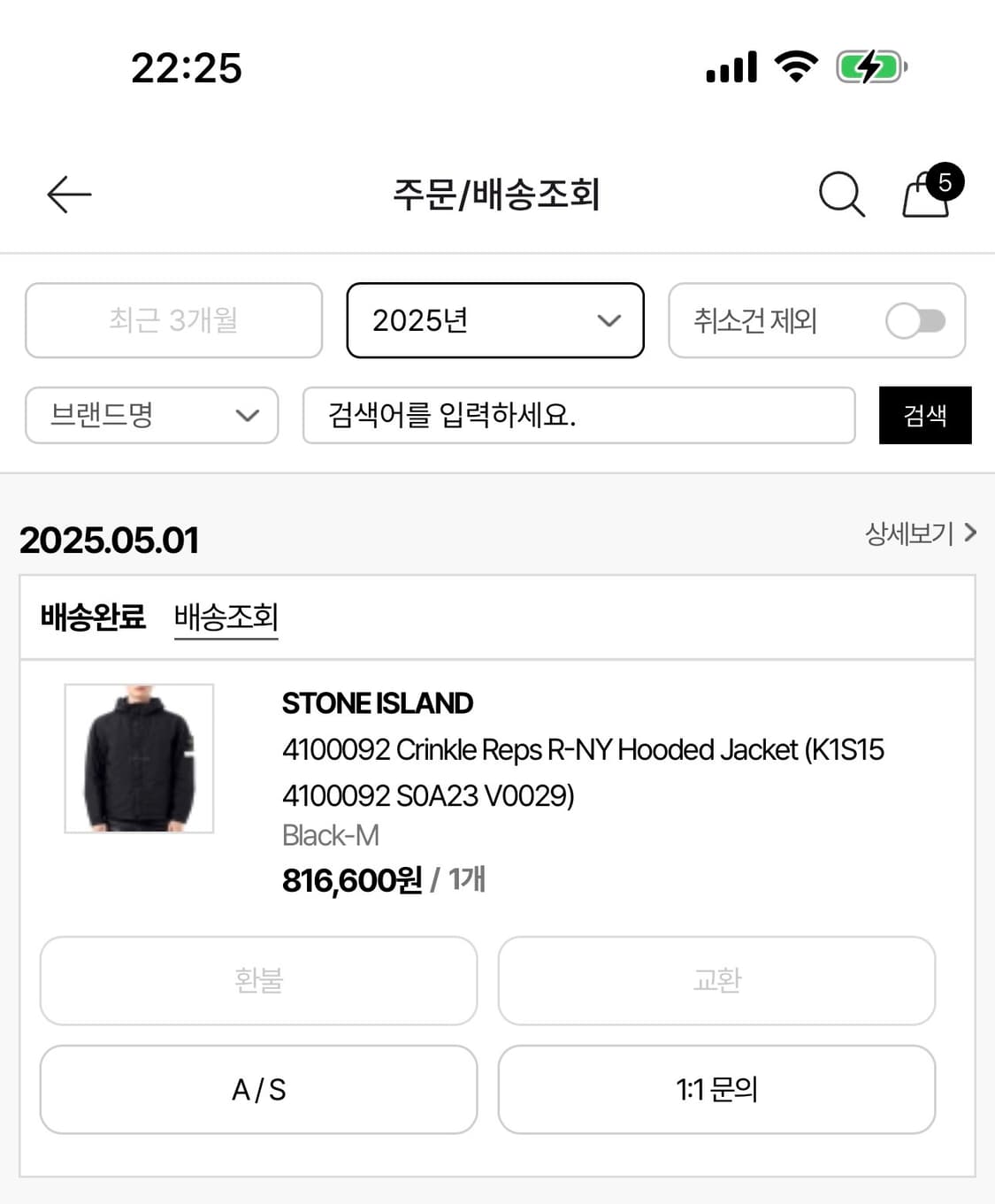 25ss 스톤아일랜드 크링클 랩스 후드자켓 상품이미지7