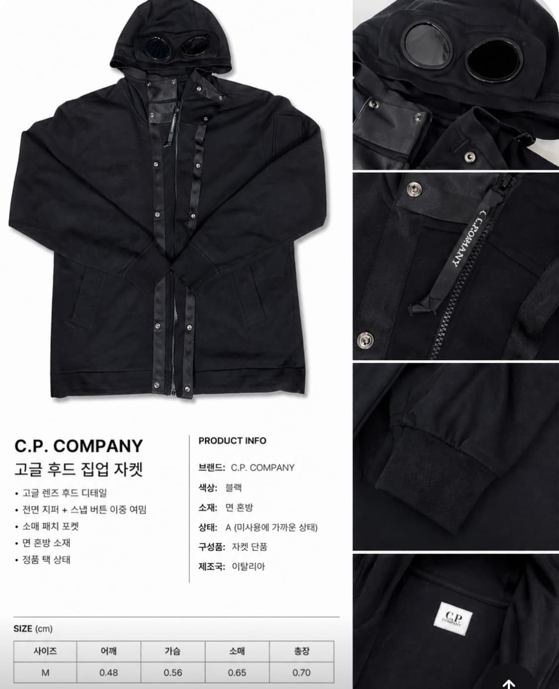 Cp컴퍼니 후드집업(m) 상품이미지1