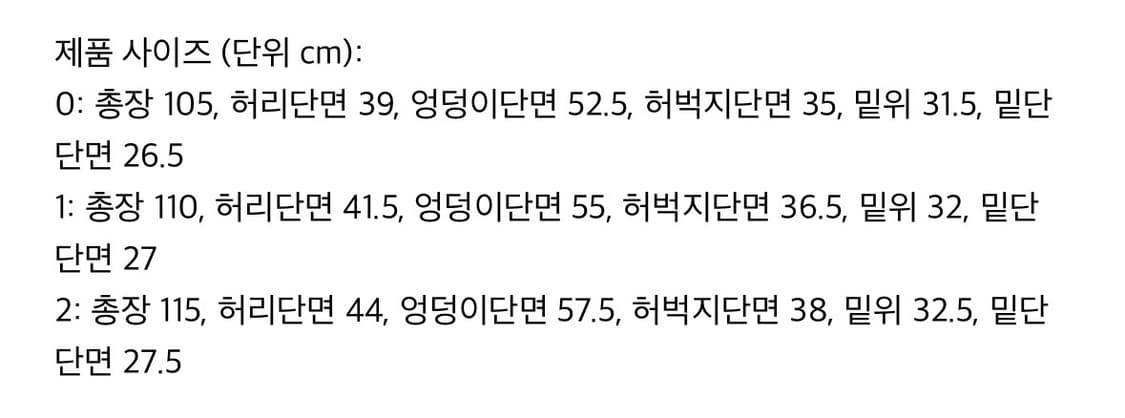 비엑세스 baccess 바지 상품이미지4