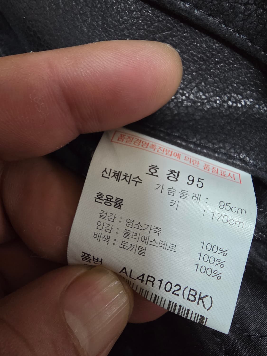 지오지아염소가죽자켓 95 상품이미지7
