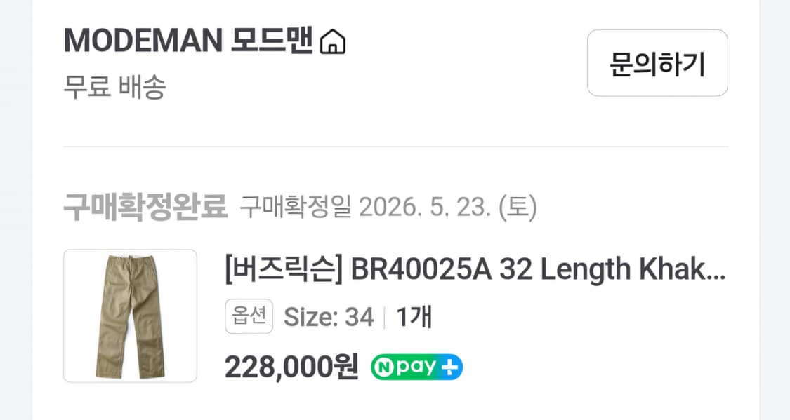 버즈릭슨 치노 팬츠 상품이미지1