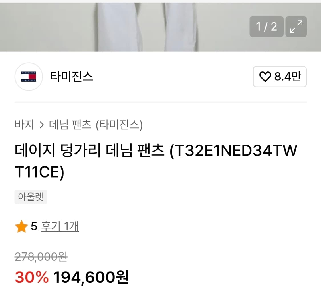 M 2024 타미힐피거 점프슈트 오버롤 상품이미지2